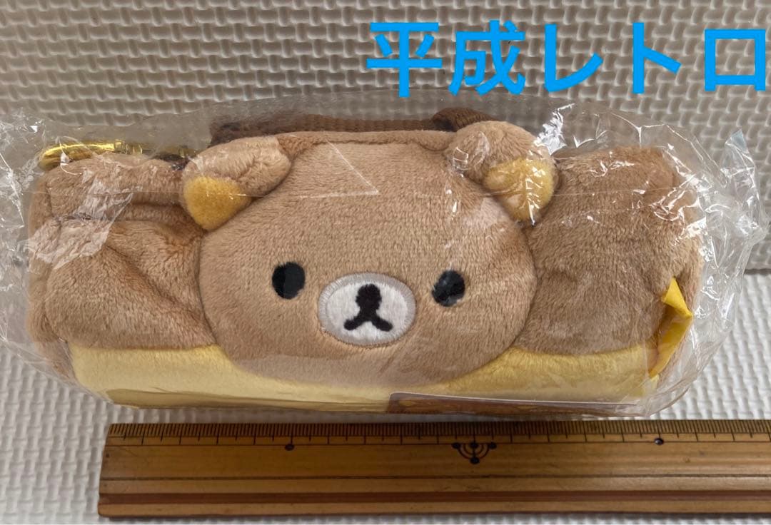 サンエックスSan x2013年！リラックマ　 ぬいぐるみミニミニボストンバック