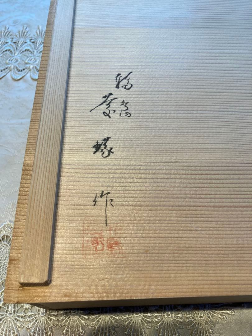 輪島塗　慶塚工房漆器 吸物椀 5客セット （新品未使用）