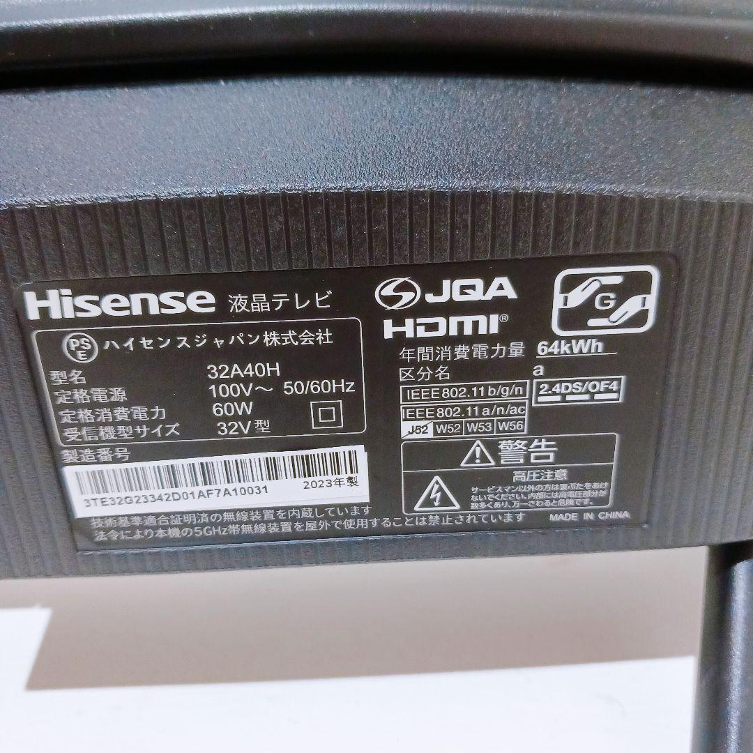 ハイセンス Hisense 液晶テレビ 32A40H 2023年製