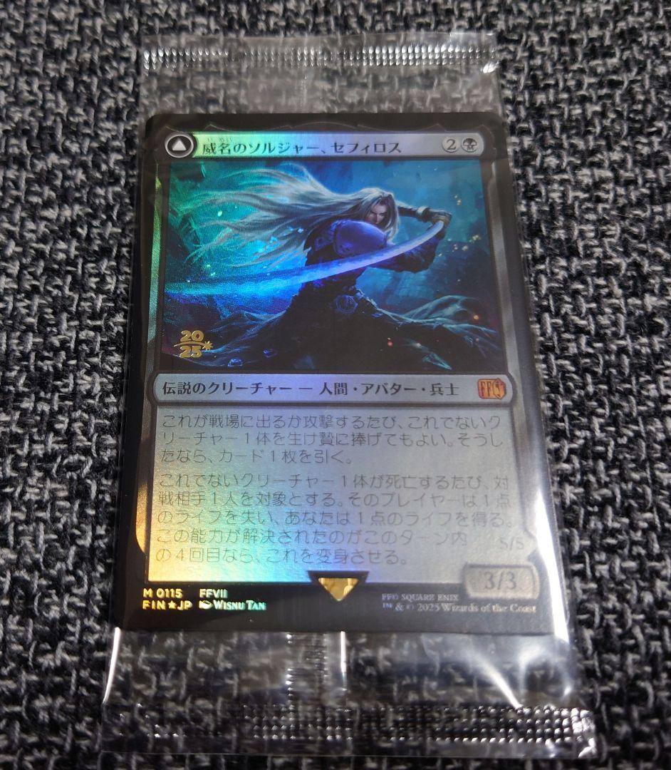 威名のソルジャー、セフィロス　プレリ　未開封 MTG 稀少 プレリリース FF
