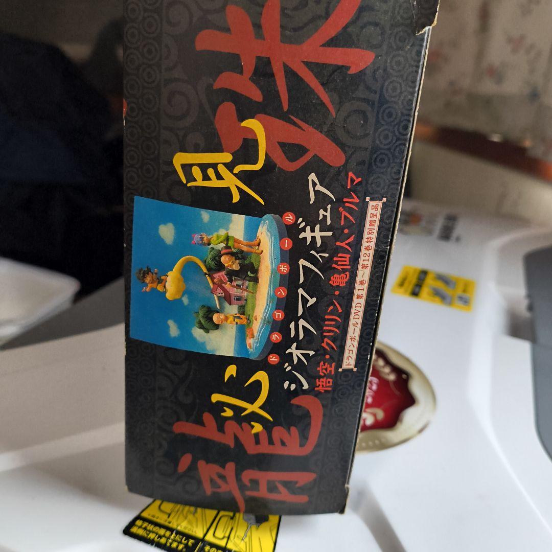 元祖ドラゴンボールDVDスペシャル特典　ジオラマフィギュアセット非売品