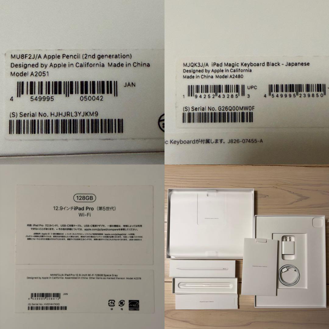 iPad本体 ipad pro 12.9 m1 magic keyboard pencil