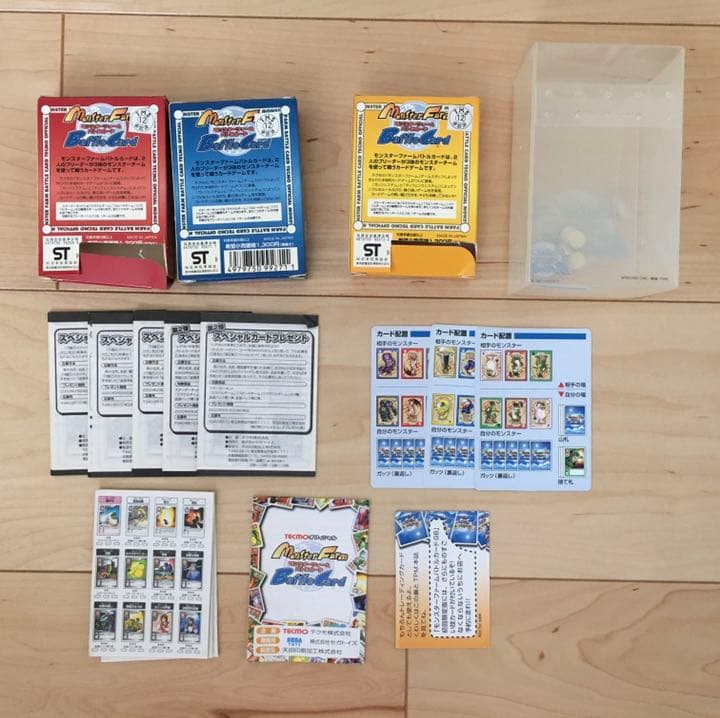 モンスターファーム バトルカード まとめ売り