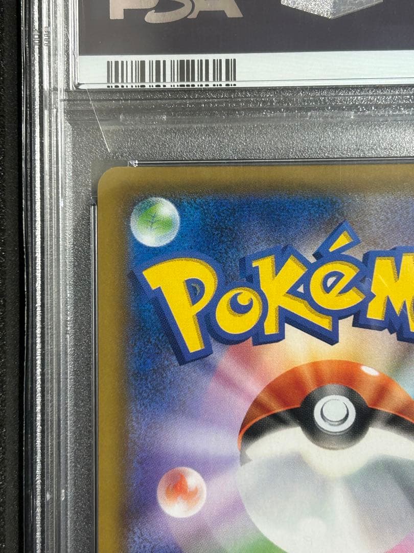 【最安値・早い者勝ち】　ソルガレオ&ルナアーラGX SR PSA10