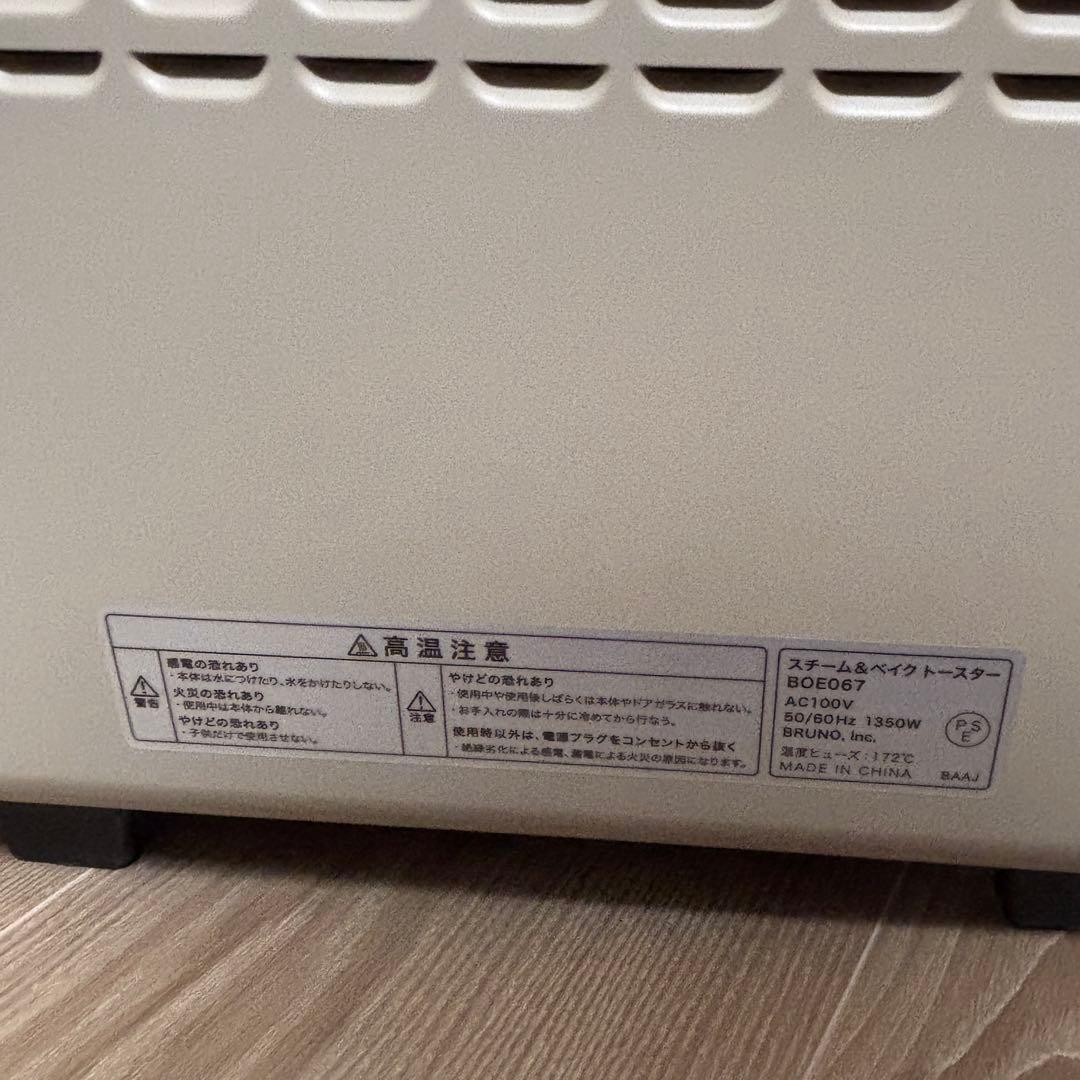 BRUNO ブルーノ スチームアンドベイクトースター グレージュ BOE067