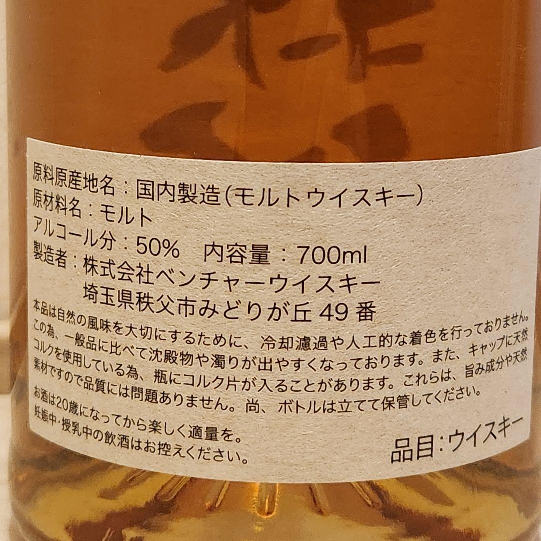 【新品】イチローズモルト 秩父 食源探訪 2025W シングルモルト 700ml