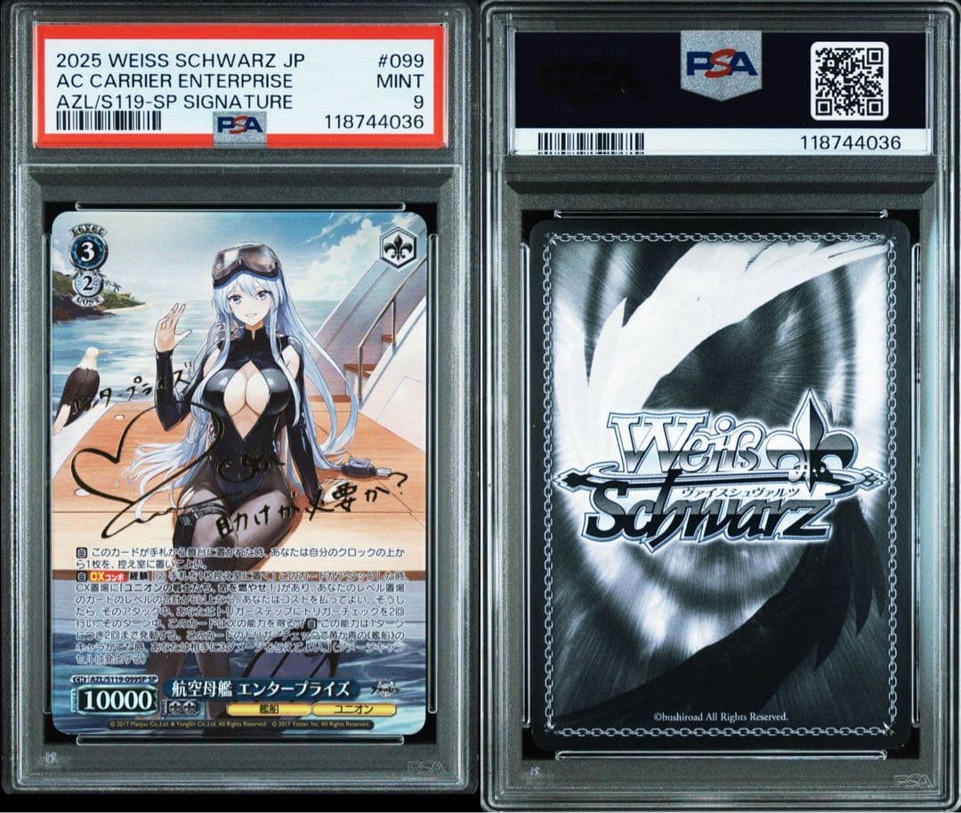ヴァイスシュヴァルツ 航空母艦 エンタープライズ SP サイン PSA9