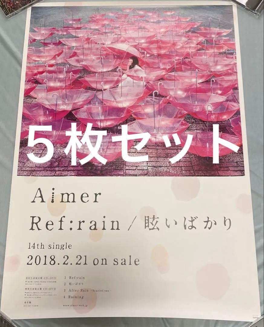 Aimer B2ポスター　6枚セット