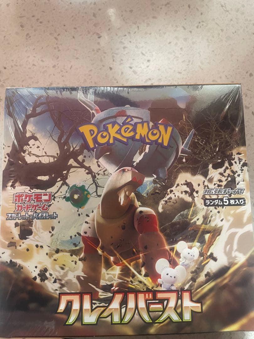 ポケモンカードゲーム クレイバースト