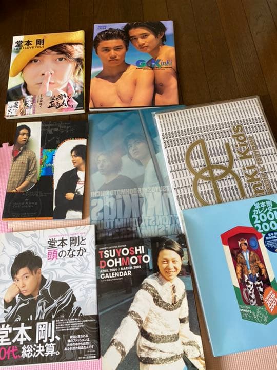 堂本剛セットパンフカレンダー