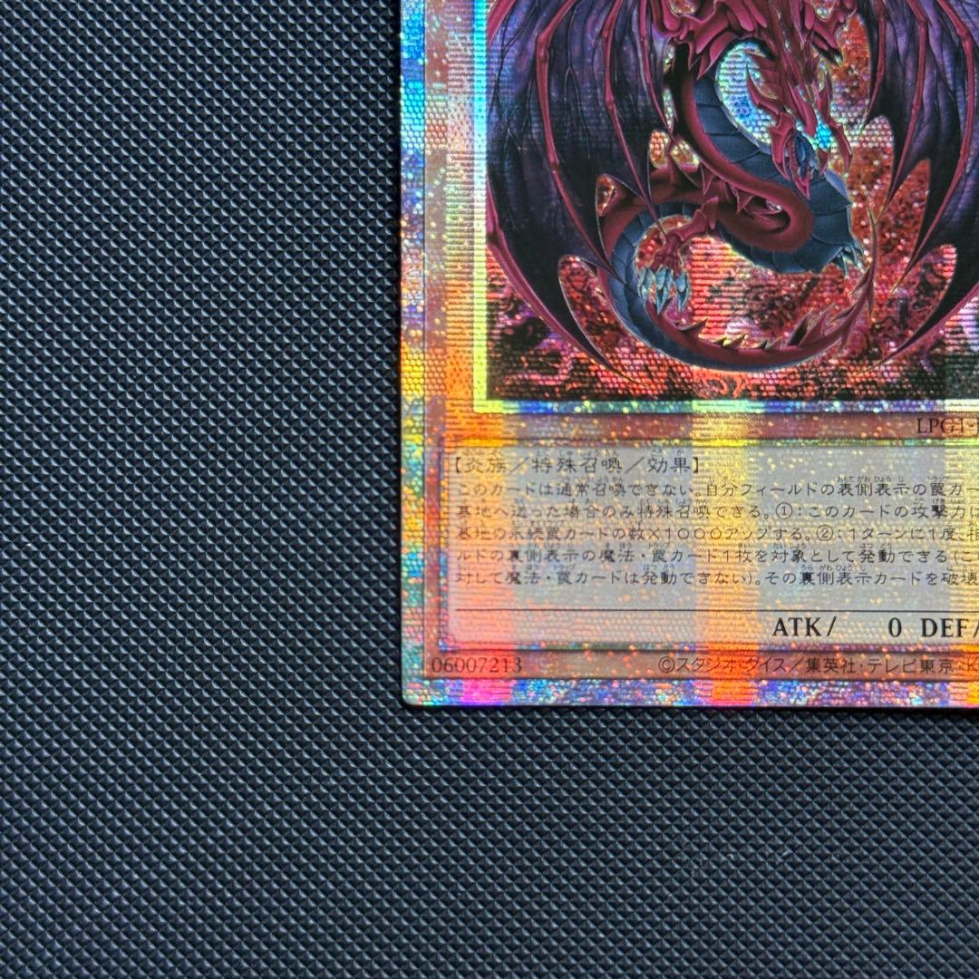 遊戯王　神炎皇ウリア プリズマ　アジア