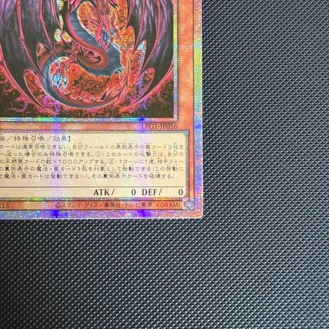 遊戯王　神炎皇ウリア プリズマ　アジア