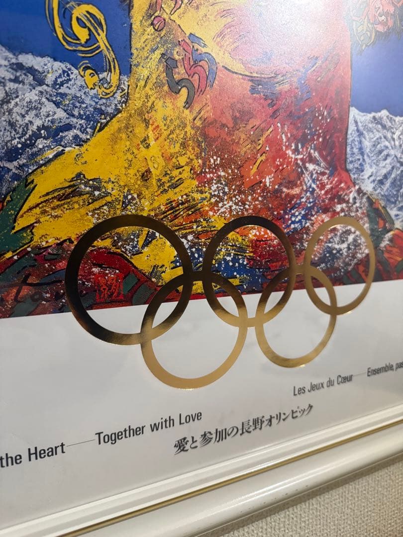 絹谷幸ニ【A Vous la Victoire !】オリンピックvintage