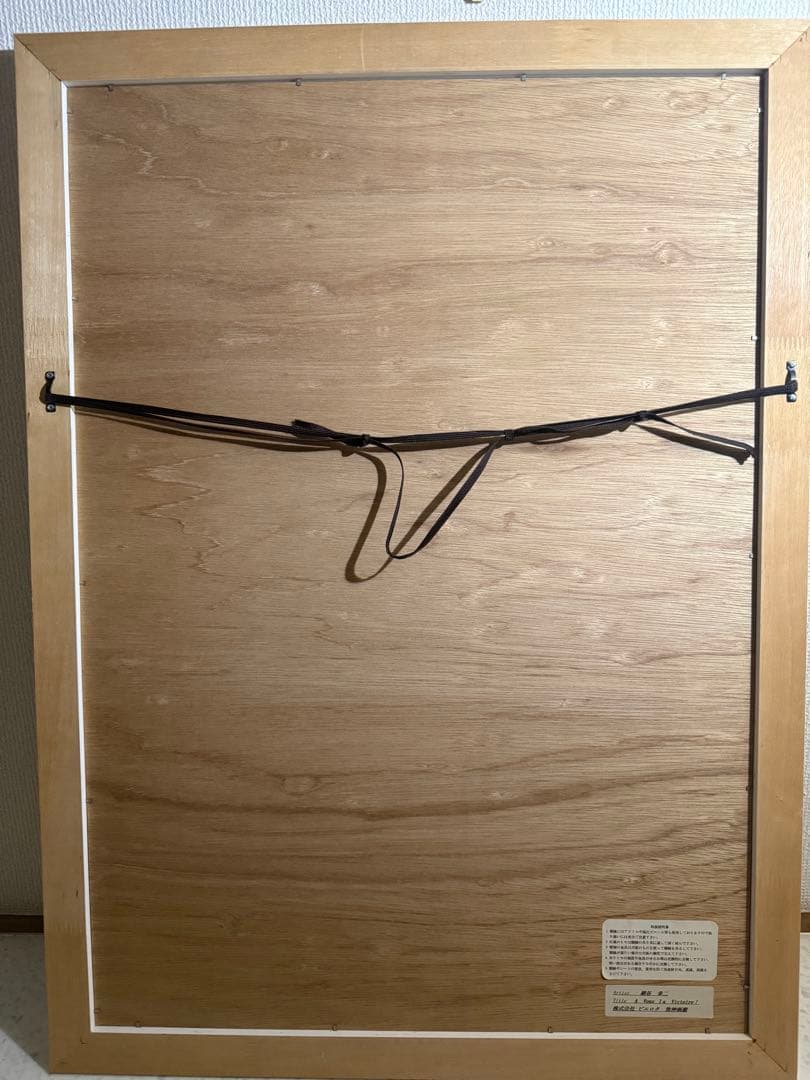 絹谷幸ニ【A Vous la Victoire !】オリンピックvintage