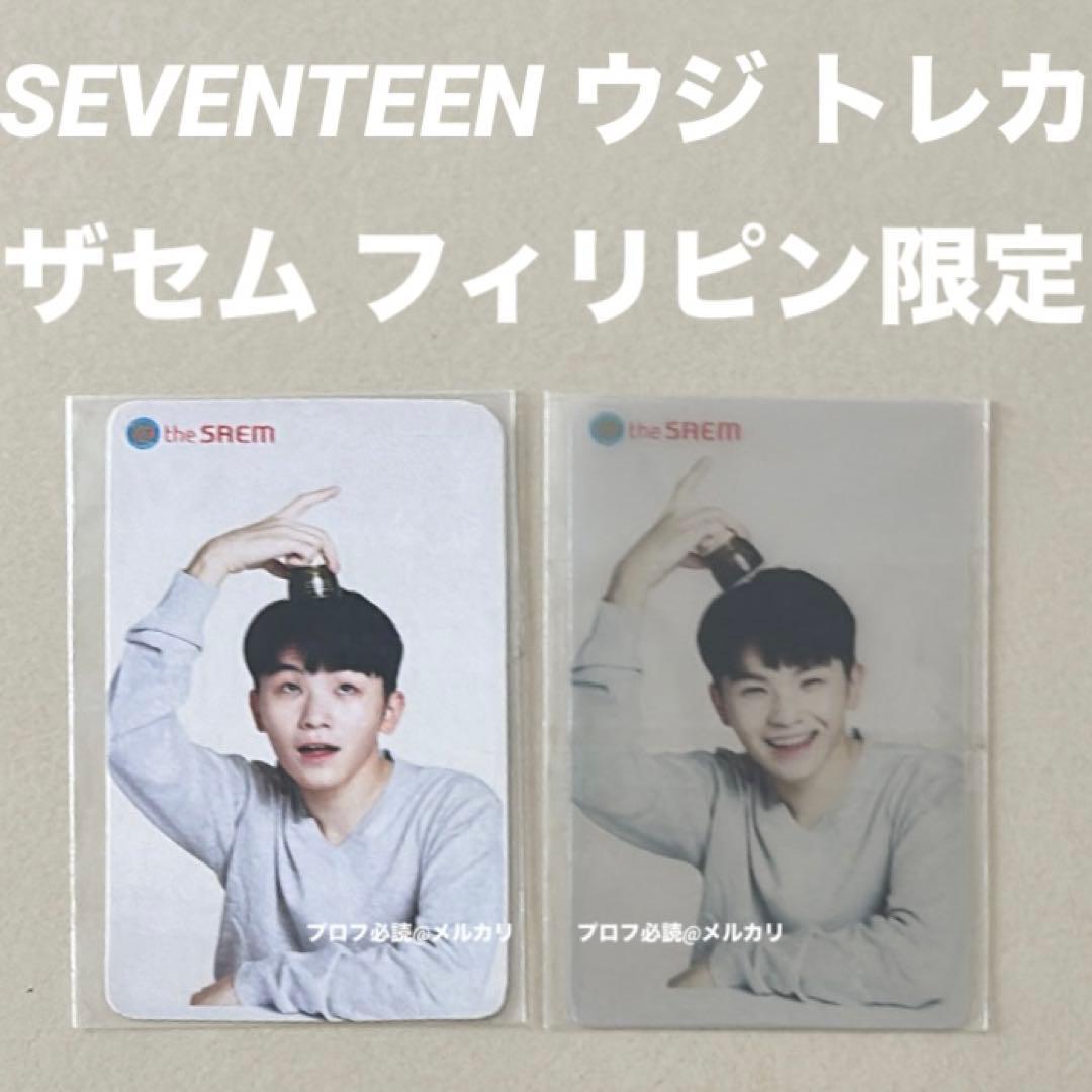 SEVENTEEN ザセム フィリピン限定 透明トレカ ウジ THESAEM