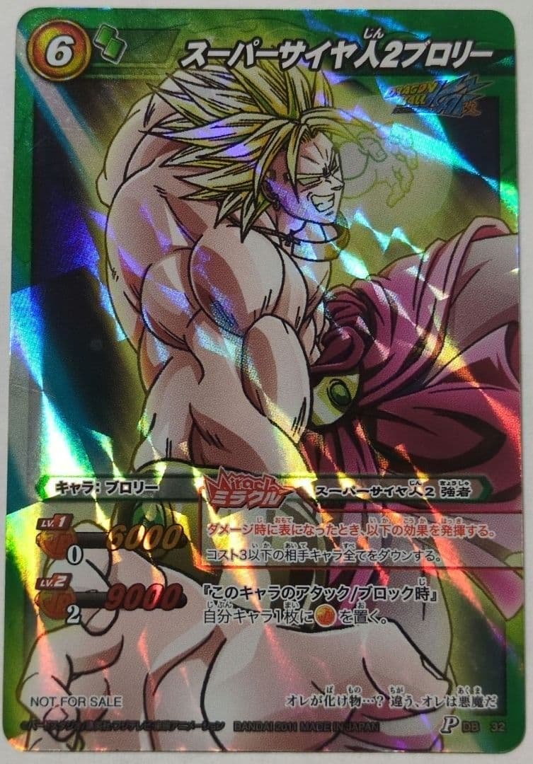 ゴジータ ベジット 孫悟飯 ブロリー フリーザ ベジータ