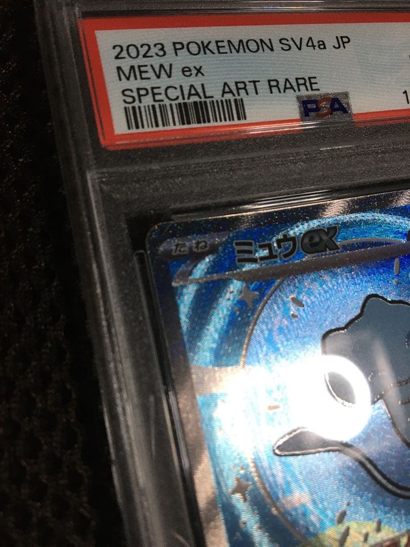 フォローで割引！ ポケモンカード PSA10 ミュウｅｘ SV4a SAR B