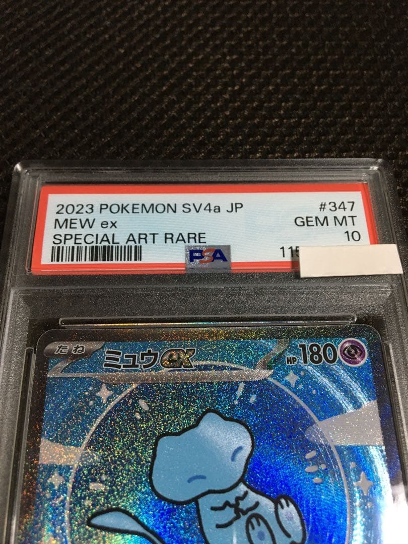 フォローで割引！ ポケモンカード PSA10 ミュウｅｘ SV4a SAR B