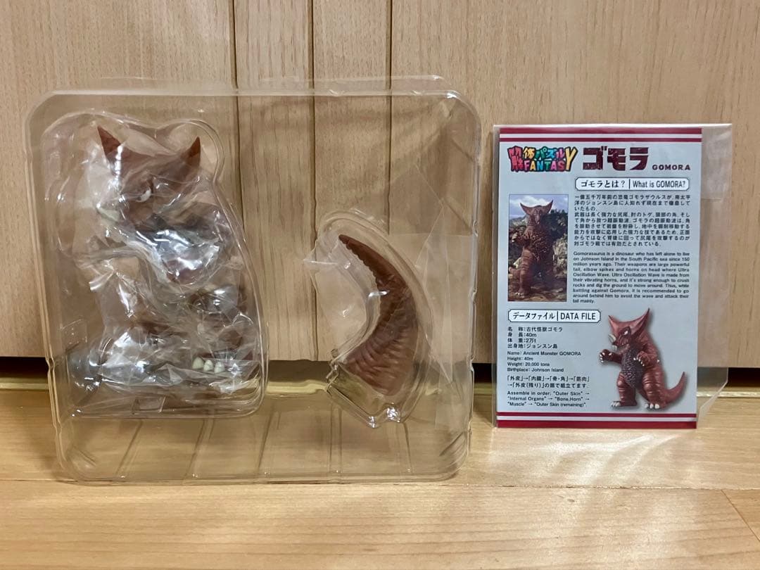 解体パズルFANTASY ゴモラ＆ゼットン 限定特典：透明外皮パーツ付き