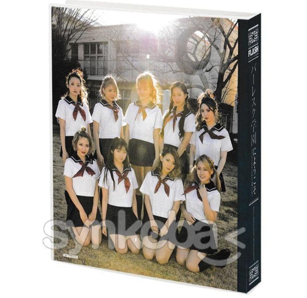 FLASHトレカ/～バーレスク学園にようこそ～専用特製バインダー＆フルコンプ