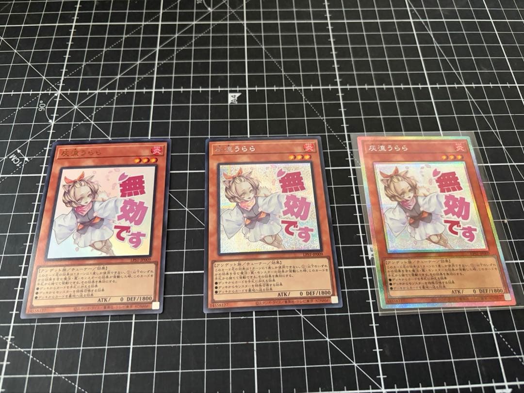 遊戯王OCG 灰流うらら　スタンプエディション　プリズマ　プリシク