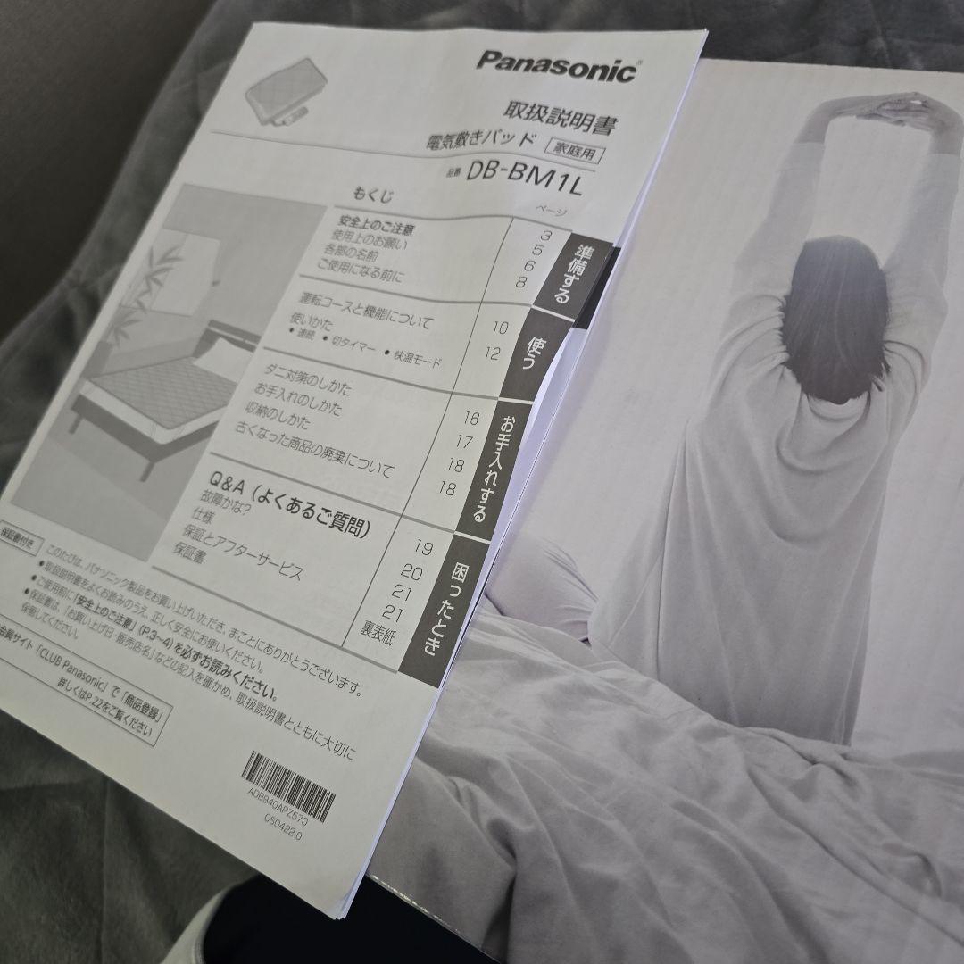 Panasonic DB-BM1L 電気毛布