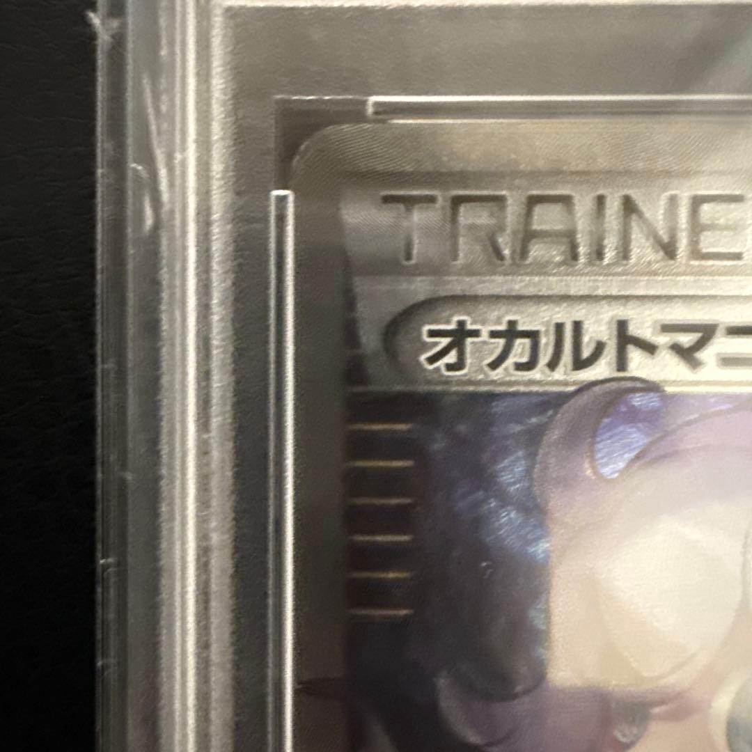 ポケモンカード FAITH MANIAC PSA 10