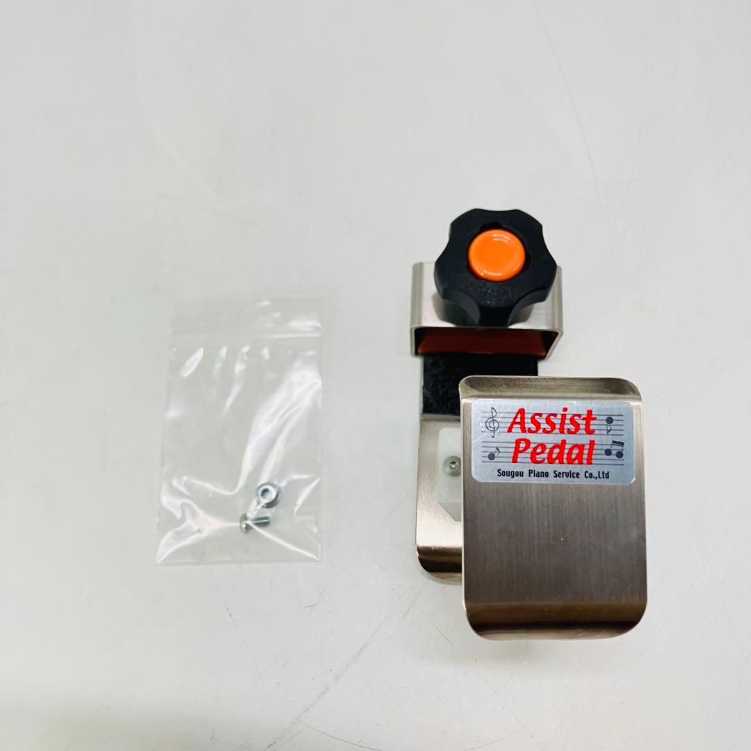 【ペダル付属・匿名配送】吉澤 ピアノ足台アシストスツール & アシストペダル