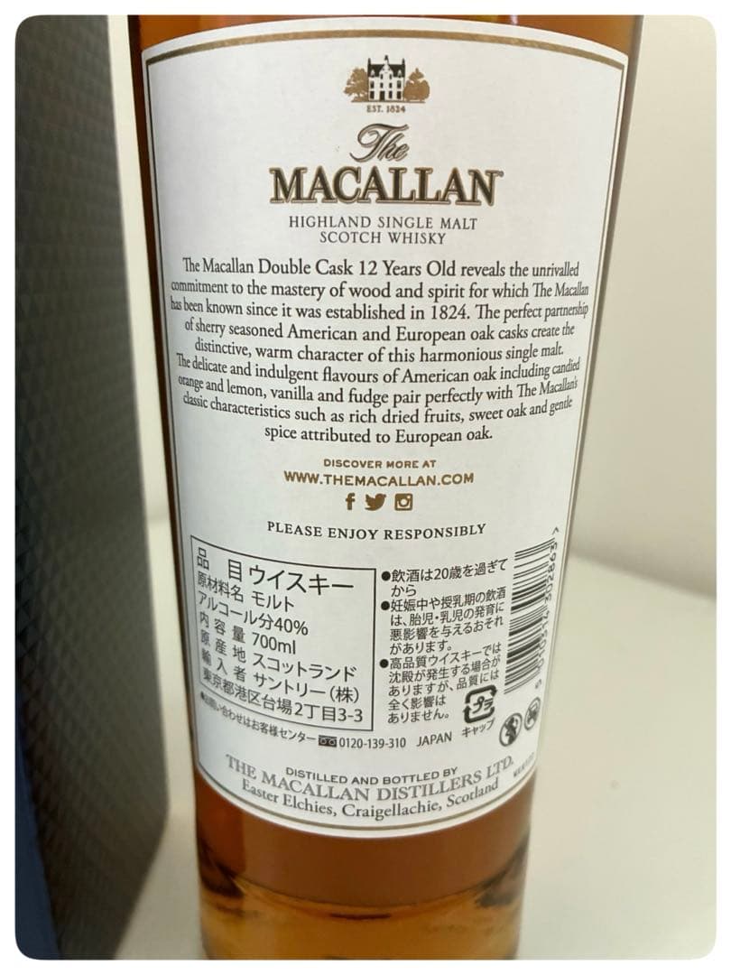 The MACCALLAN マッカラン　12年　ダブルカスク