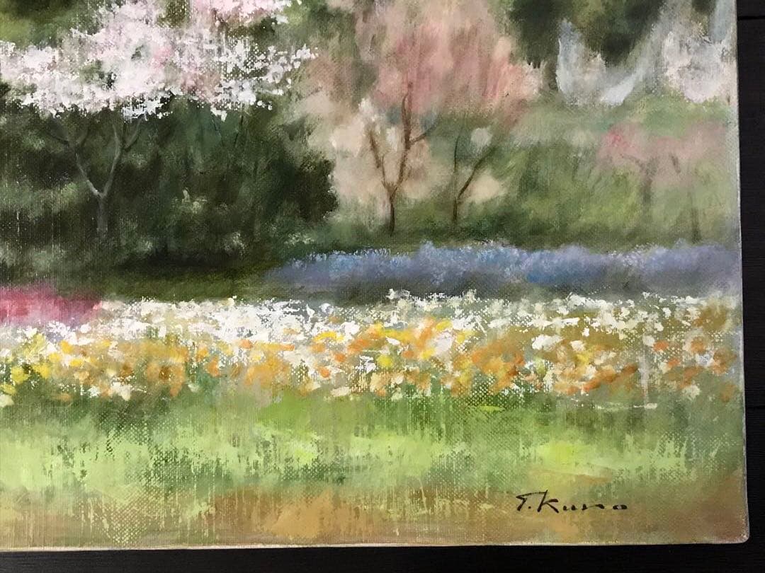 黒川達也　「花畑と桜」F8　油彩画 真作　宮永岳彦師事　額無し