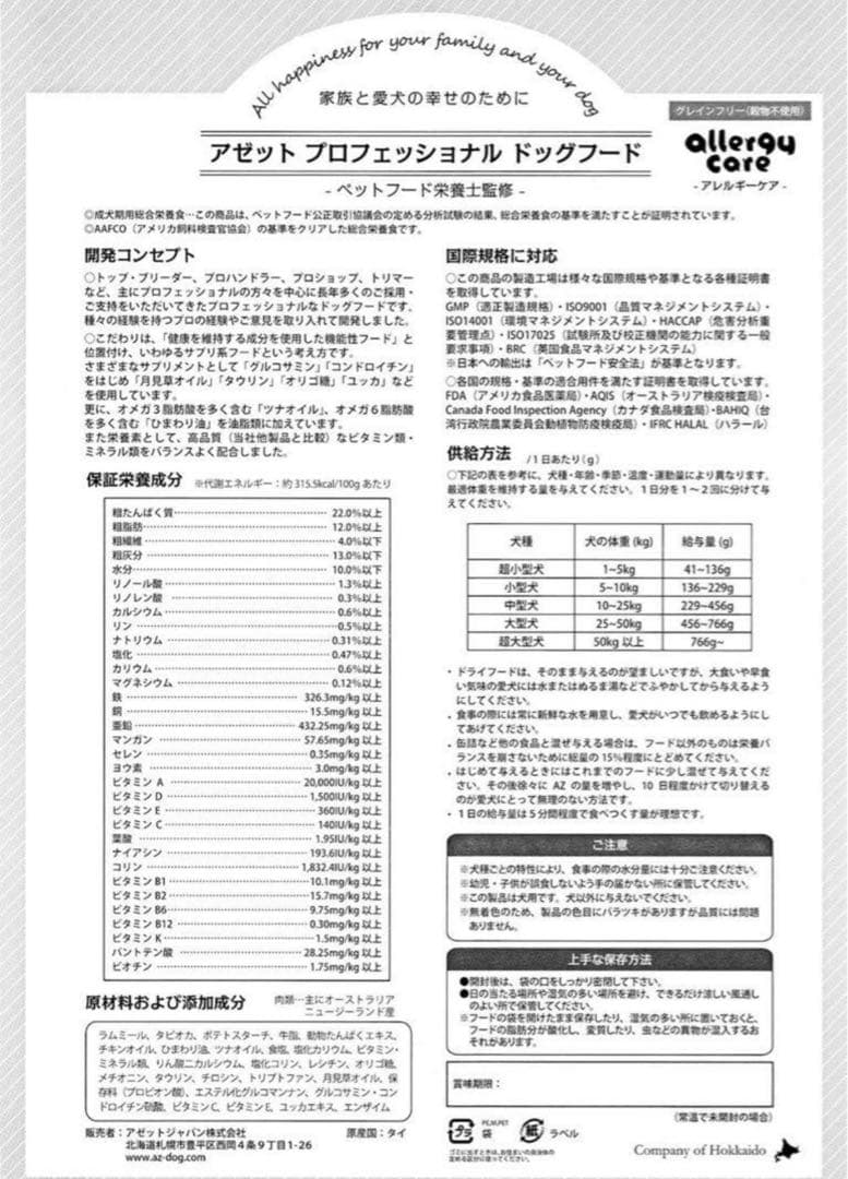 MIchan★！AZラム＆ポテト10Kg✖️2袋ブリーダーパック