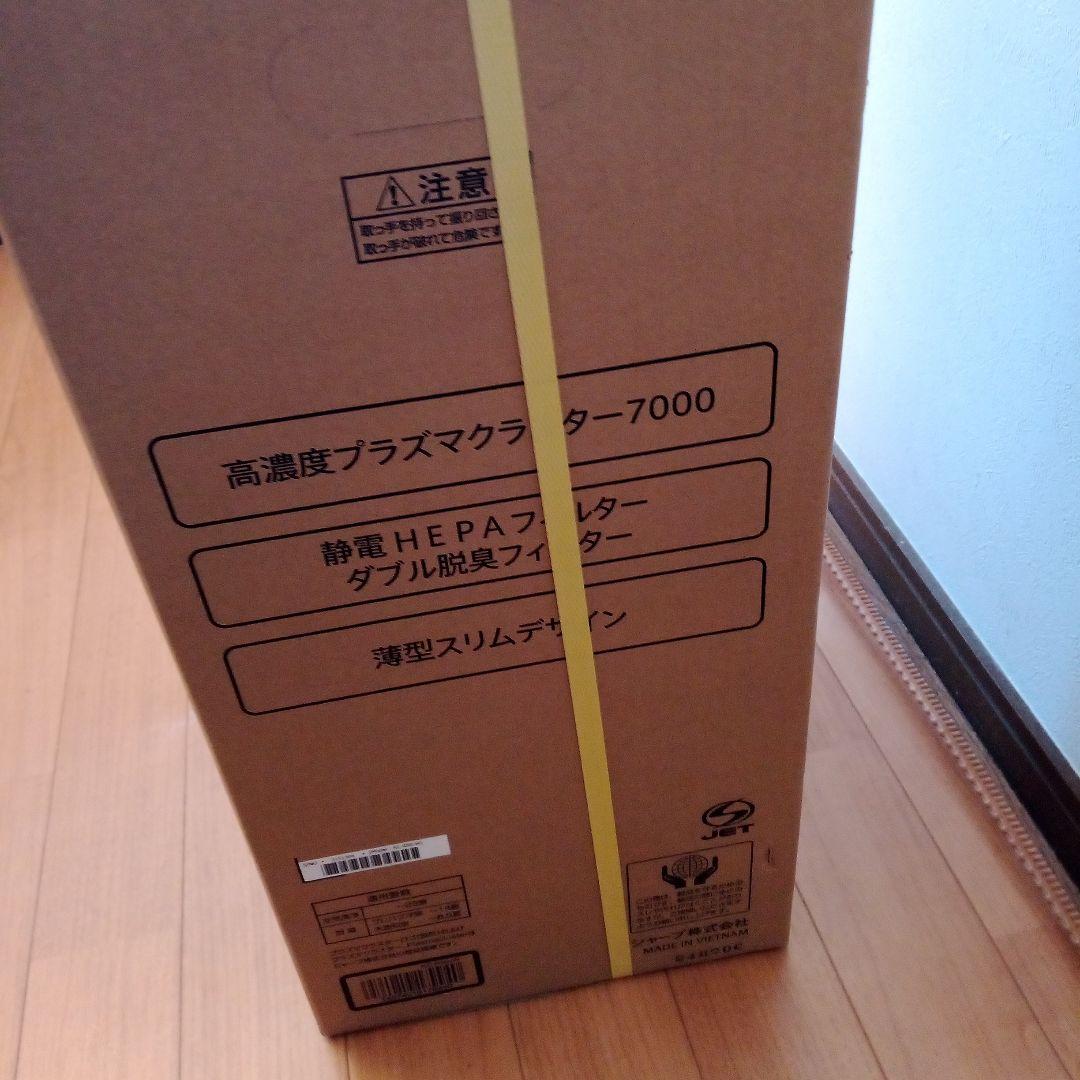 シャープ　プラズマクラスター7000 未使用品