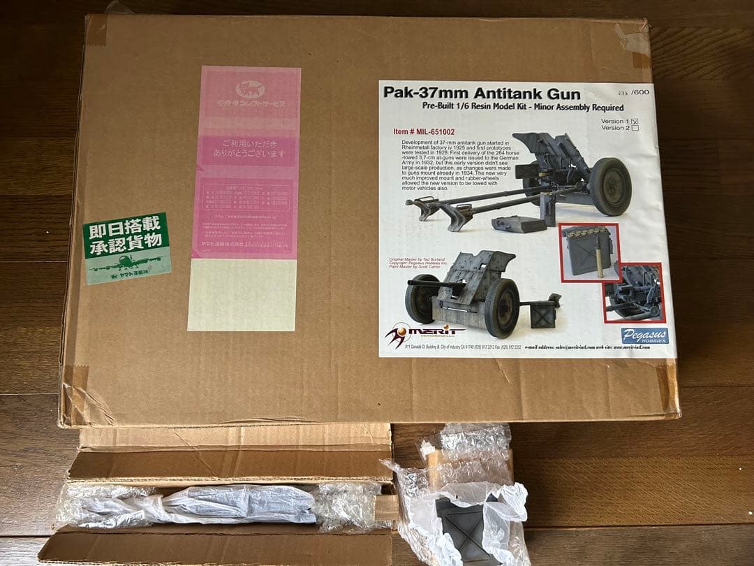 1/6ドイツ軍 PAK36 37mm対戦車砲 ペガサスホビー プレビルドキット