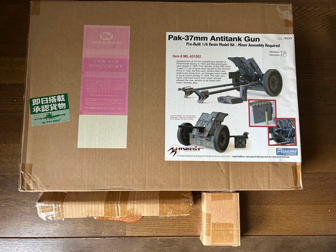 1/6ドイツ軍 PAK36 37mm対戦車砲 ペガサスホビー プレビルドキット