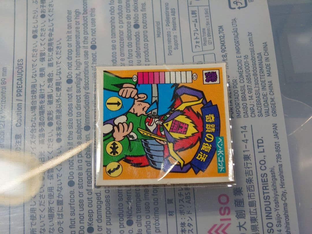 ガムラツイスト ラーメンばあ ガムラ10弾　ベン・K・ゴッド　奇跡の復活