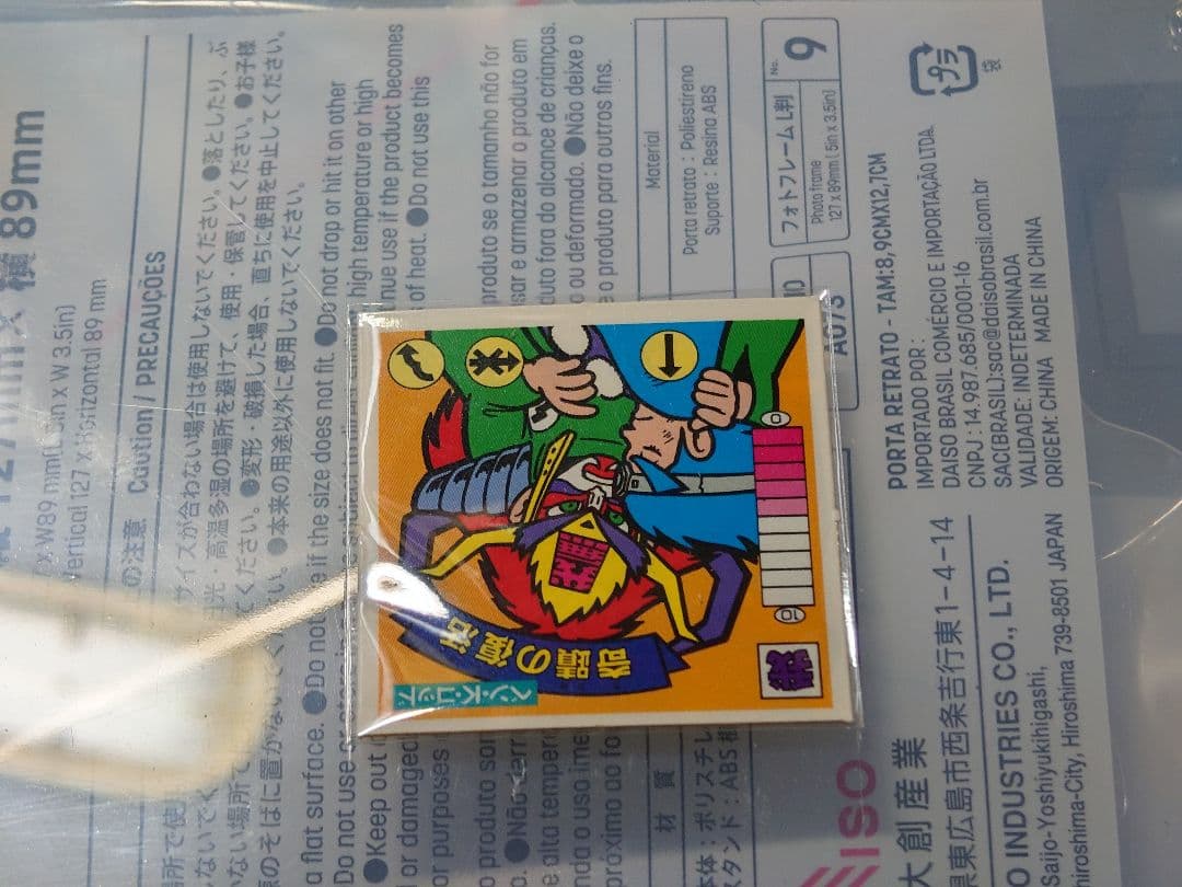 ガムラツイスト ラーメンばあ ガムラ10弾　ベン・K・ゴッド　奇跡の復活