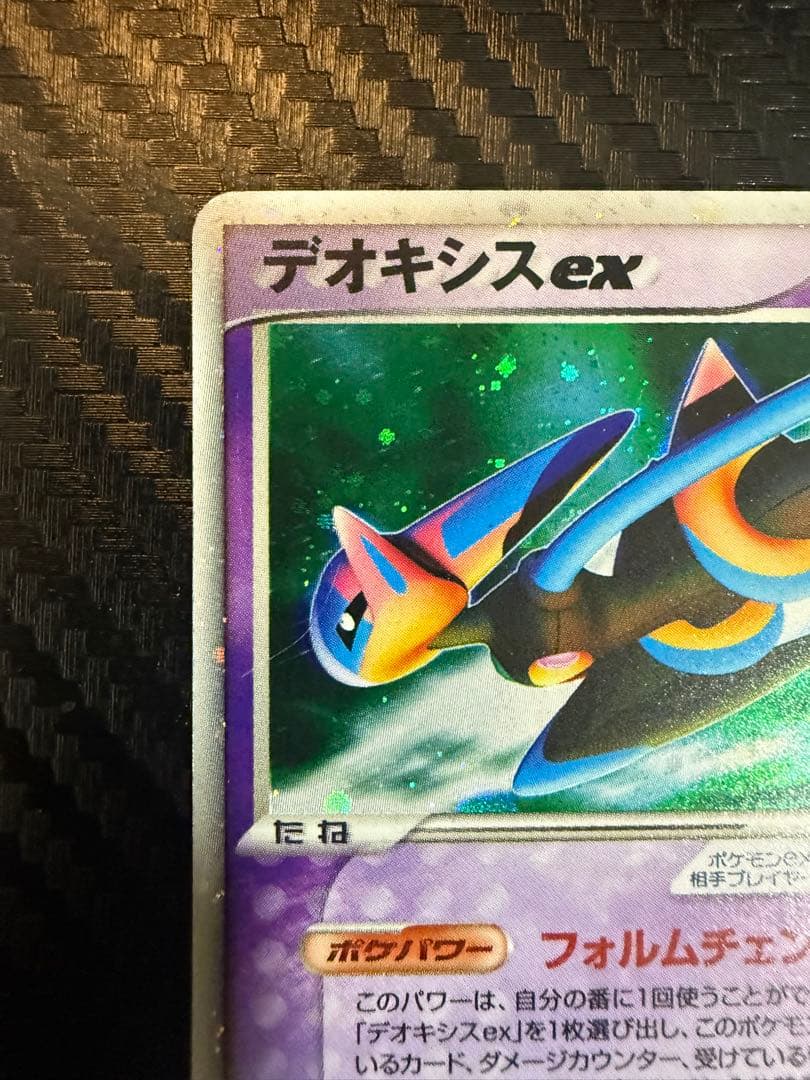 デオキシス ex ギフトボックス エメラルドver. 019/019