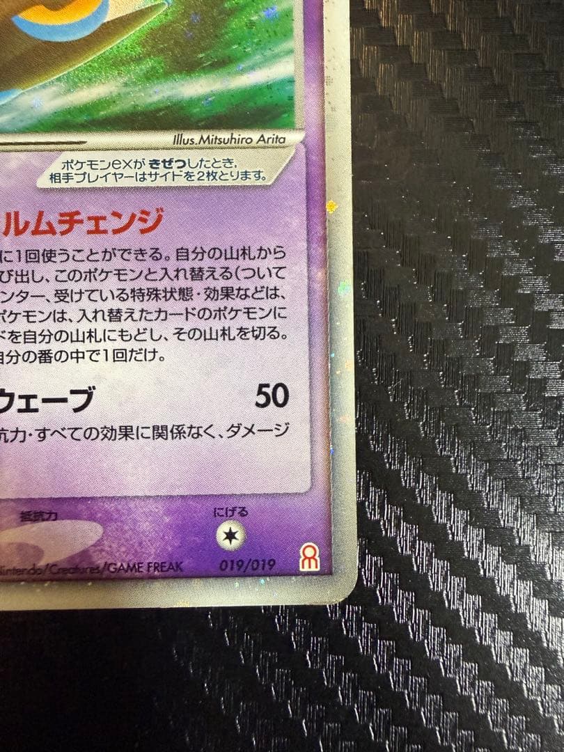 デオキシス ex ギフトボックス エメラルドver. 019/019