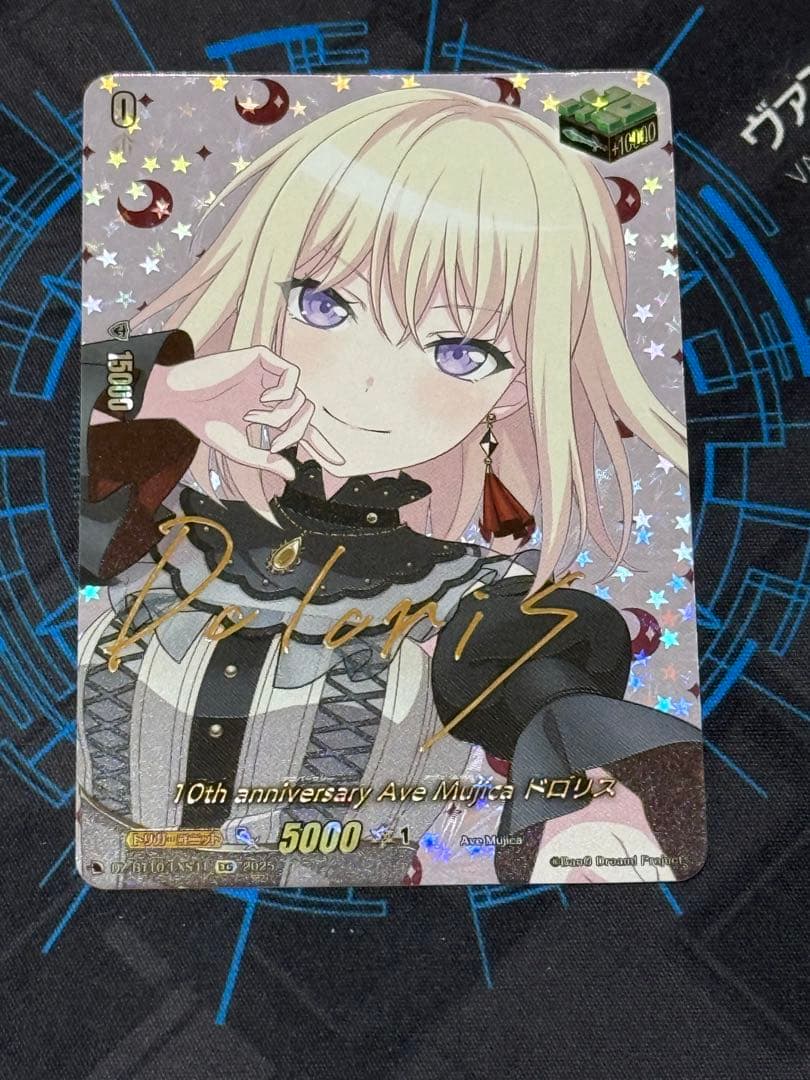 ヴァンガード　10th Anniversary Ave Mujica ドロリス