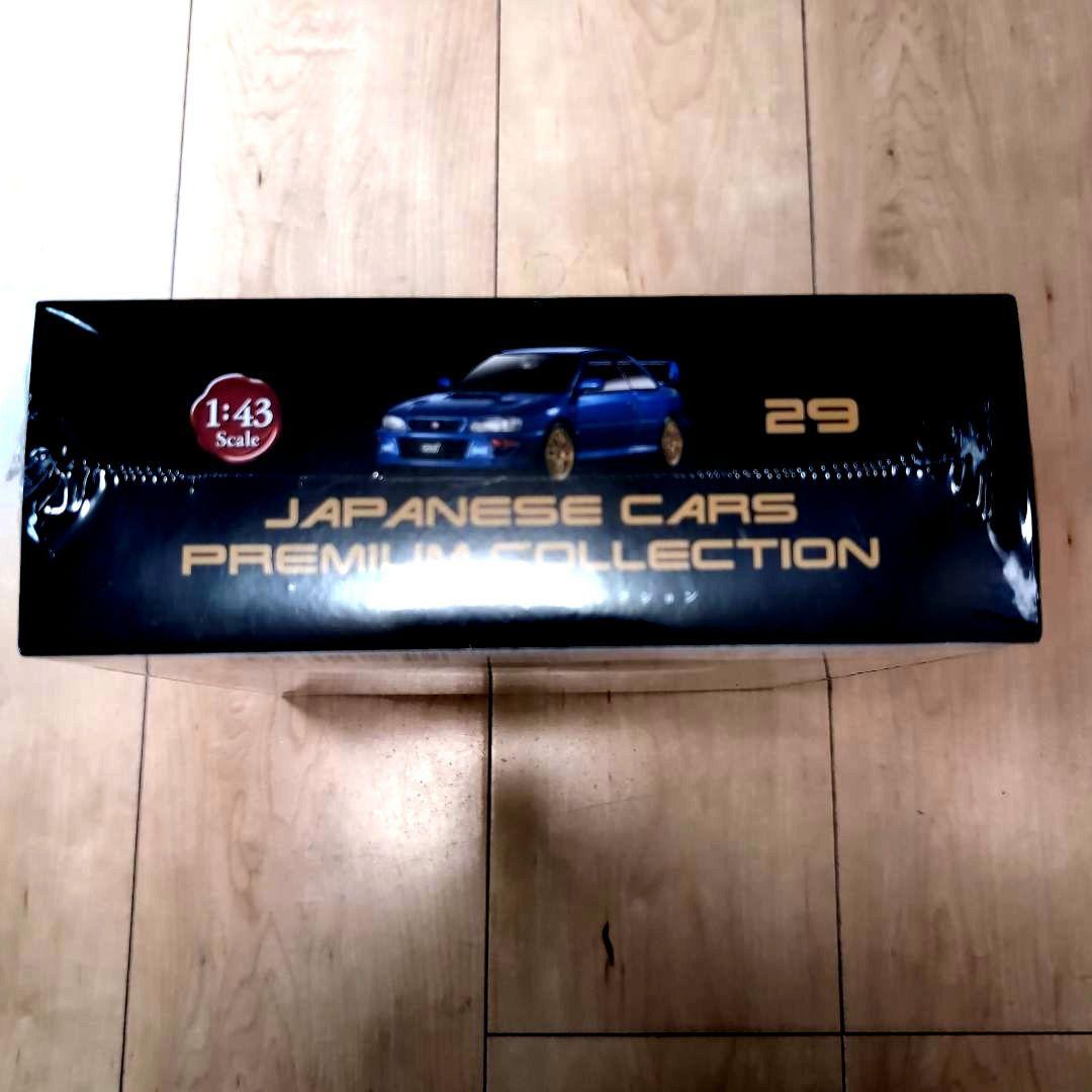 国産名車プレミアムコレクション