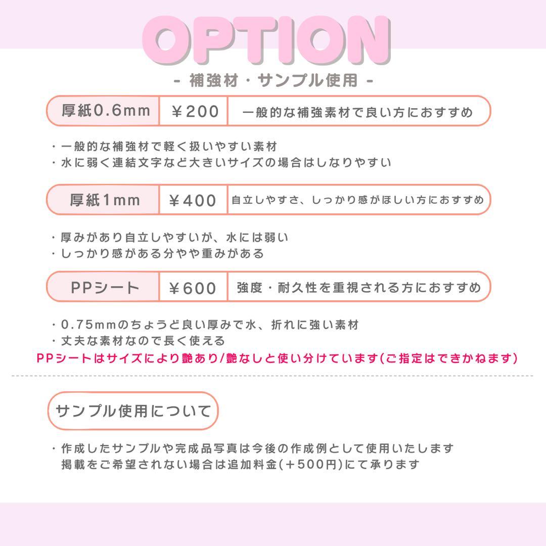 R♥︎ うちわ文字 オーダー うちわ屋さん 文字パネル ネームボード