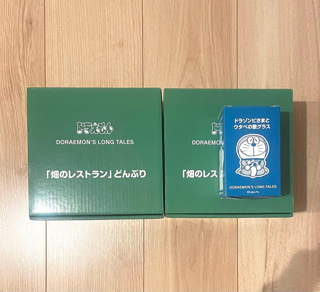 ドラえもん 畑のレストランどんぶり×2 グラスのセット
