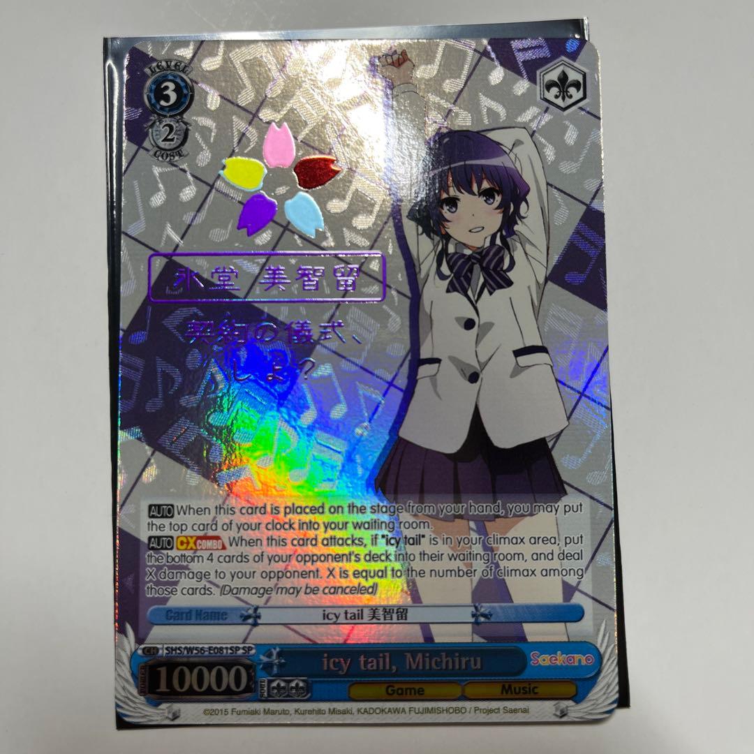 ヴァイスシュヴァルツ　冴えない彼女の育てかた　サインSP 英語版　4種　最終価格