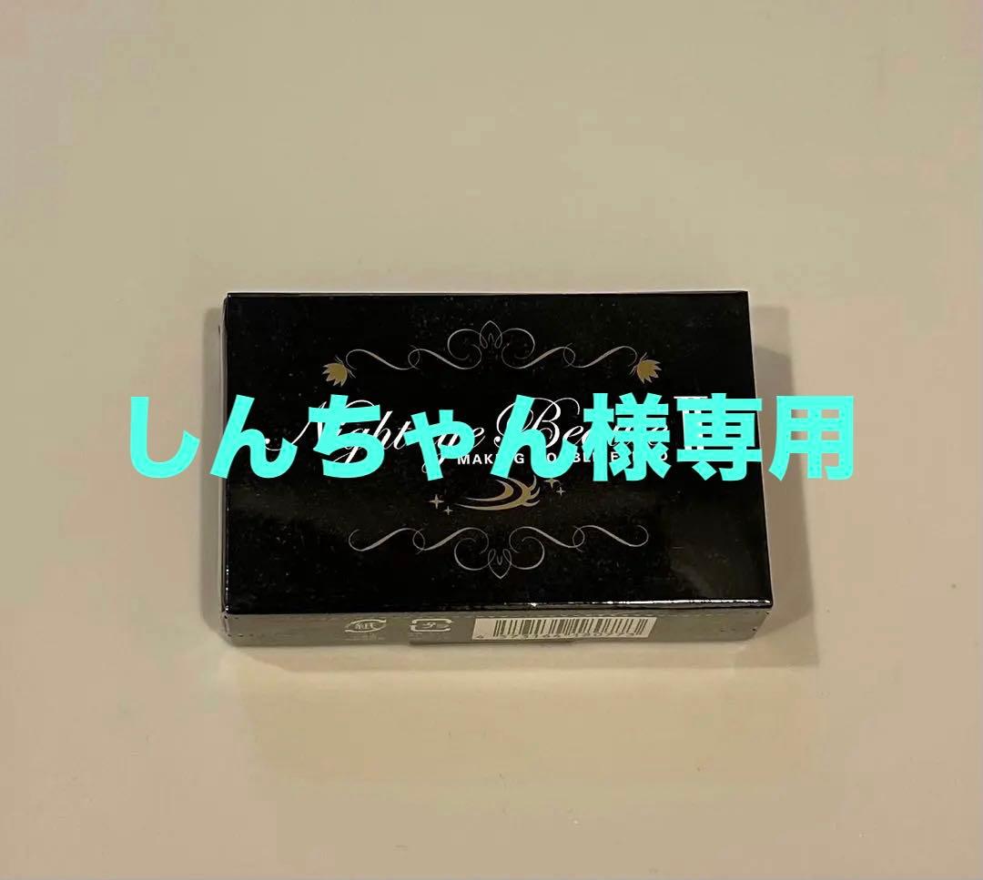 しんちゃん 【新品・未開封】ナイトアイボーテ 3ml 13箱セット