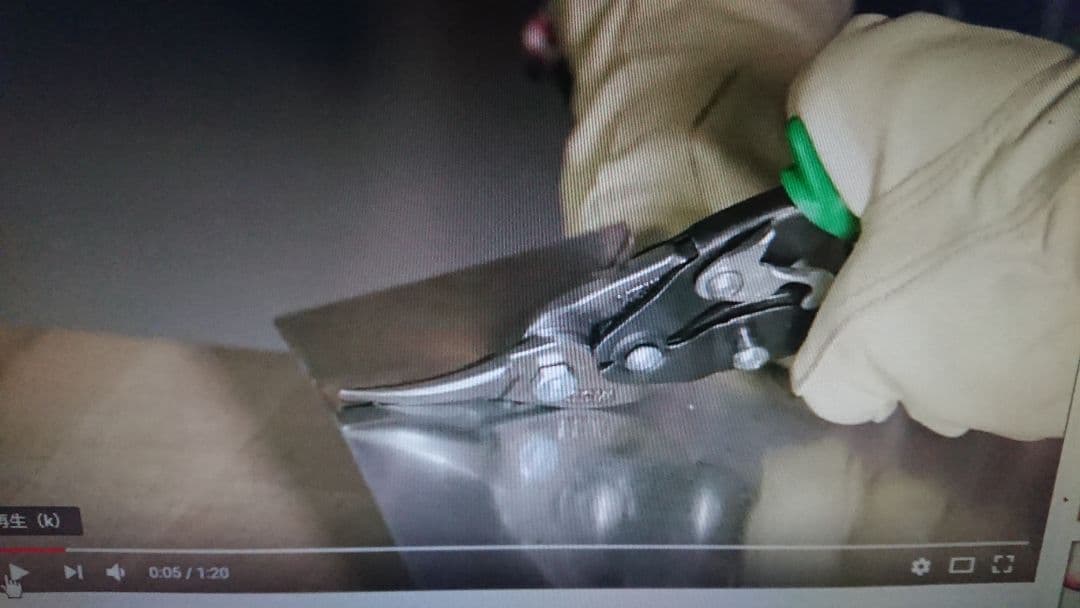 かな切りハサミ ハサミ 鉄板