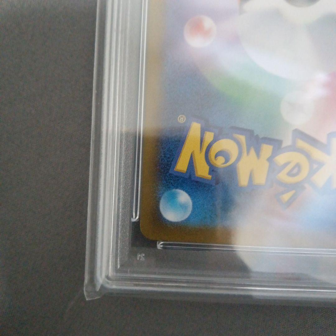 G*X様 psa10 テラパゴスex SAR SV7 ステラミラクル 130/1