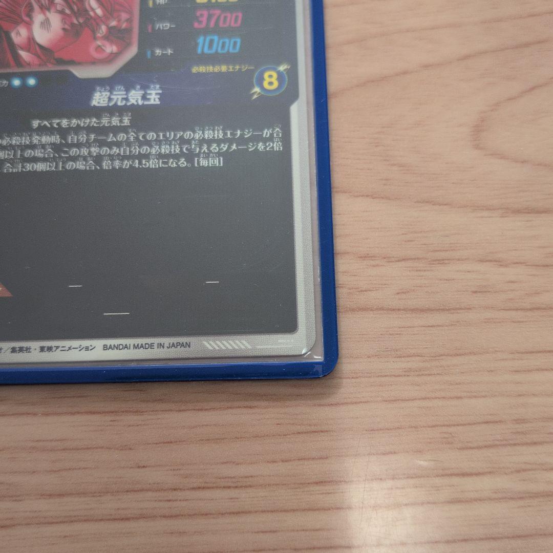 ドラゴンボールダイバーズカードSDV7-003孫悟空