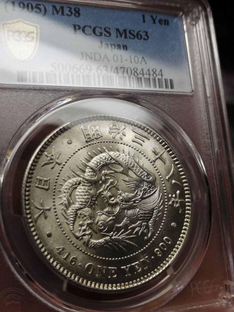 ★PCGS 【 MS63 】『 超ハイグレード』ラスターがかなりきれいです