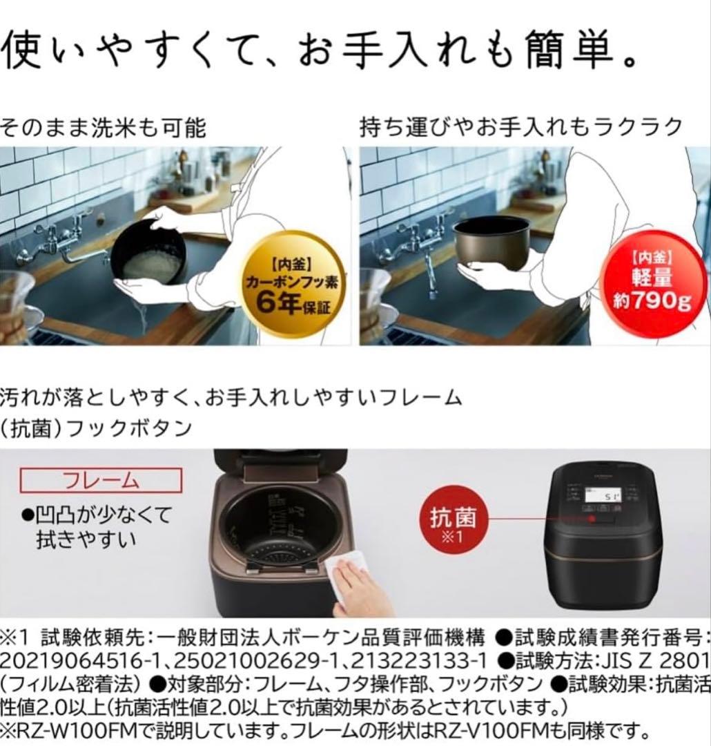 日立 炊飯器 5.5合 圧力&スチームIH 蒸気カット RZ-V100FM K