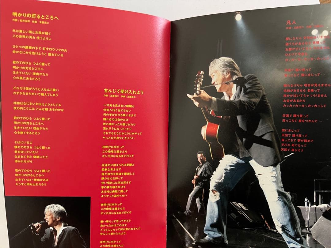 玉置浩二/「今日というこの日を生きていこう」LIVE in Zepp Tokyo